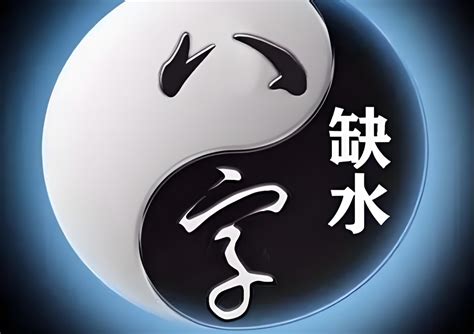 五行补水|八字补水详解